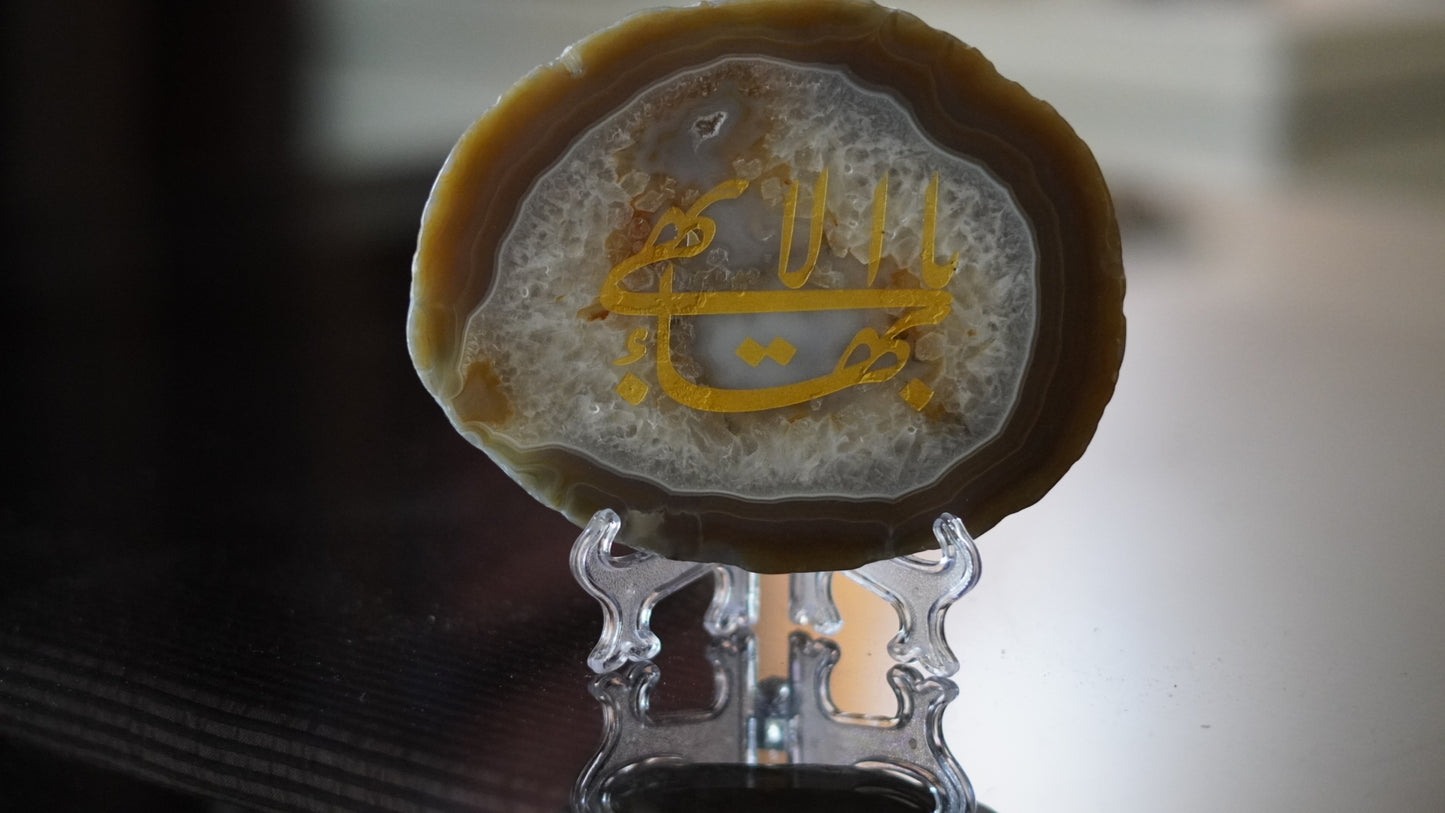 Polished Agate Slice Decorative Baha'i Mantel piece